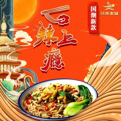 Non Fried Chongqing Street Noodles Alkaline Noodles Ramen Mala Xiao Mian