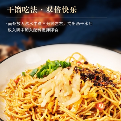 Alkaline Hot Pepper Oil Noodle Chongqing Xiao Mian 5 - 7 Mins Cooking