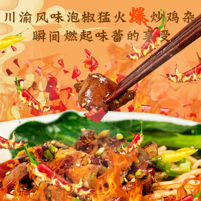 Pickled Pepper Chicken Chongqing Xiaomian Chinese Alkaline Noodles