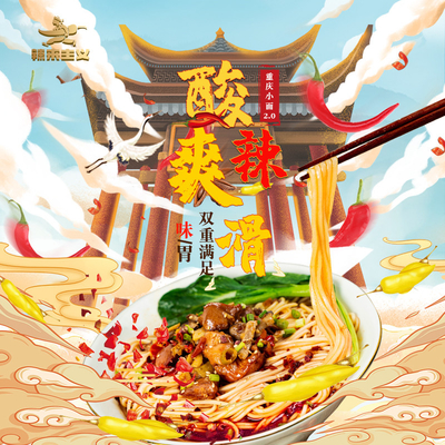 Pickled Pepper Chongqing Small Noodles Chinese Fresh Alkaline Noodles