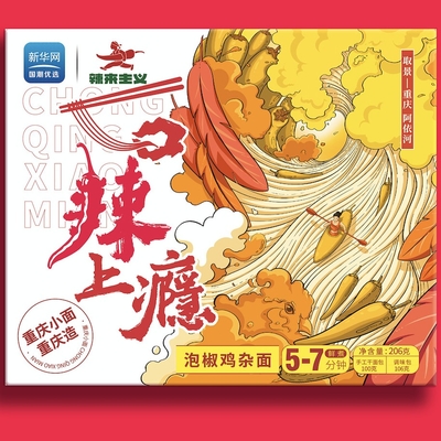Emergency Food Chongqing Xiaomian Pickled Peppers Chicken Flavor Noodles