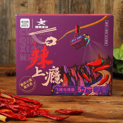 Very Spicy Alkaline Chongqing Hot Pot Noodle Picnic Chong Qing Spicy Noodle