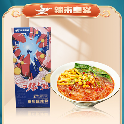 Handmade Chongqing Suan La Fen Chinese Hot And Sour Clear Noodle