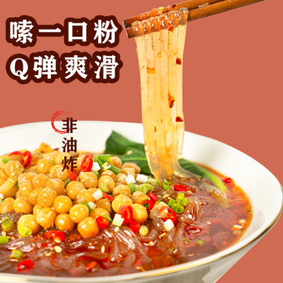 Spicy Chongqing Hot And Sour Noodles Sichuan Hot And Sour Glass Noodles