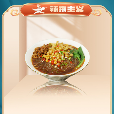 Authentic 337g Chongqing Hot And Sour Noodles With Mixed Sauce
