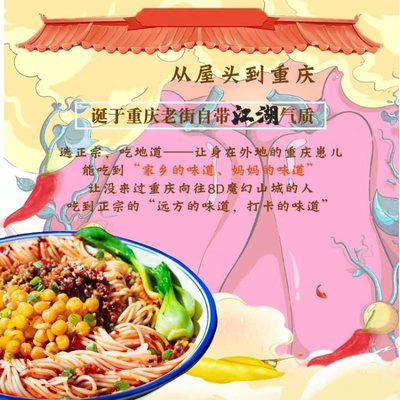 266G Chongqing Instant Noodles Mixed Sauce Pea Chongqing Xiaomian