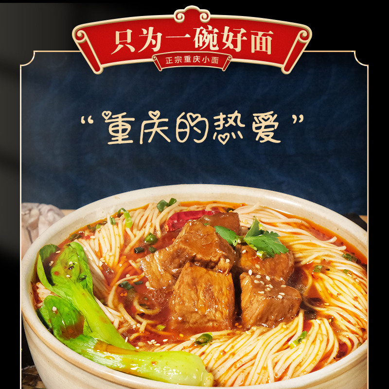 Sun Dried Chong Qing Special Noodles Alkaline Small White Noodles Chinese