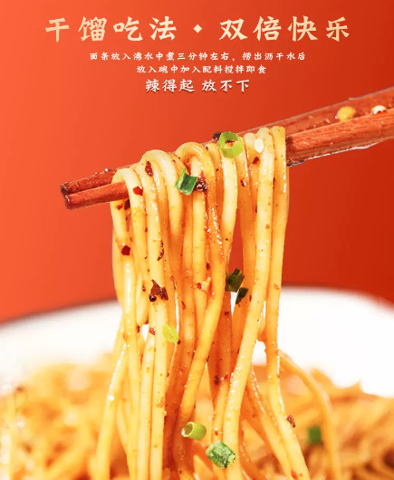 Chongqing Alkaline Pasta Noodles LaLaiZhuYi Chong Qing Spicy Noodle