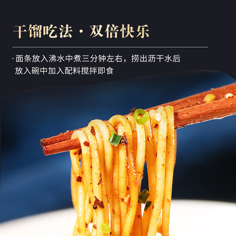 5 Minutes Chongqing Xiao Mian Handmade Hot Chili Oil Noodles