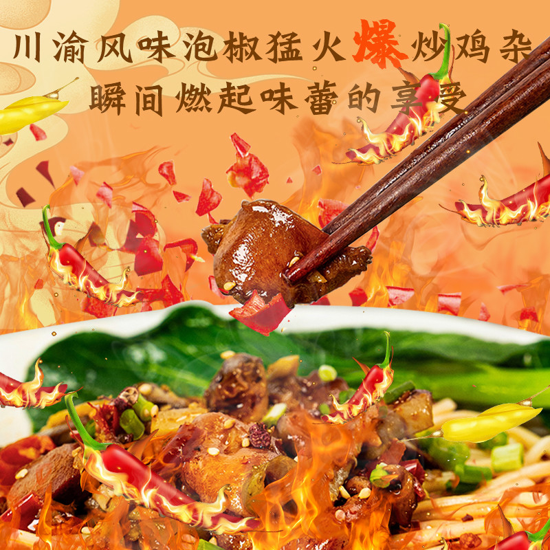 Pickled Pepper Chicken Chongqing Xiaomian Chinese Alkaline Noodles