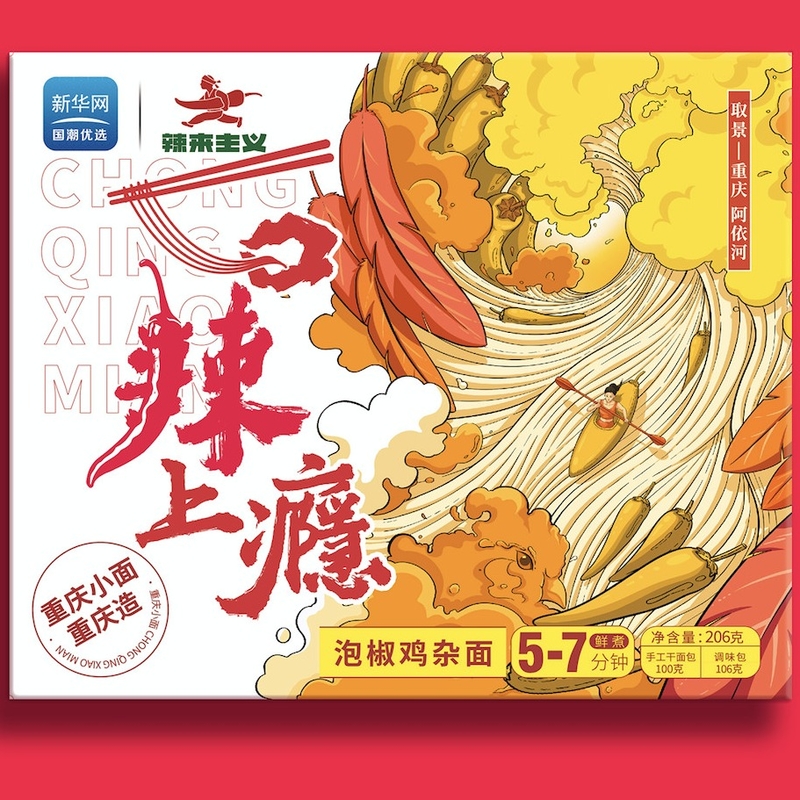 Emergency Food Chongqing Xiaomian Pickled Peppers Chicken Flavor Noodles